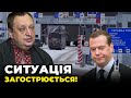 ⚡ КОРДОН ЕСТОНІЯ-РОСІЯ ЗАХИТАЛО! НАТО готове відповісти! Медведєв вийшов з запою і почав... / ЯГУН