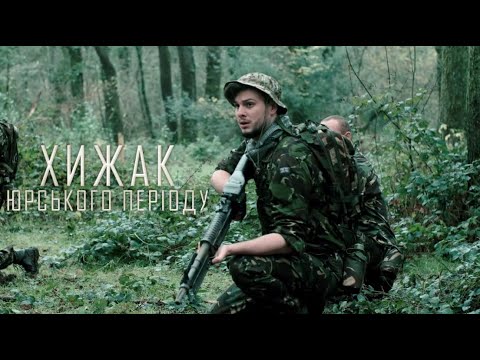 Хижак Юрського періоду | Бойовик | Пригоди | Фантастика | Фільм українською