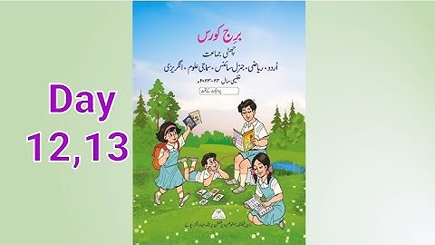 Bridge course | Std 6th science | Day 12,13 | सेतु अभ्यास  A Comprehensive Educational Course