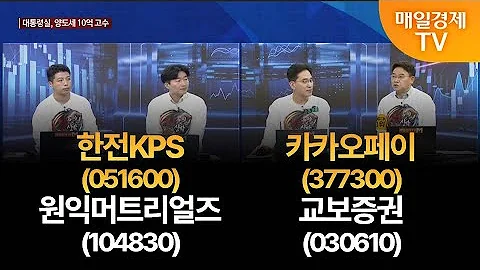 [용호상박] 야간투자본부/ 야자본/ 용호상박/ 이가람 MBN골드매니저/ 백인엽 MBN골드매니저/ 조기준 MBN골드매니저/ 박병주 MBN골드매니저/ 매일경제TV