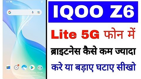 Iqoo z6 lite 5g me brightness kaise ghataye ya badaye।Iqoo z6 lite brightness kam jayda kaise kare