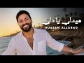                                       حسام اللباد   ميدلي يا دلي      نجومي