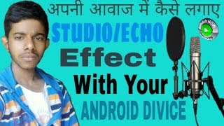 Studio/echo sound Effects In your voice/song  with android device In Hindi || TECHNICAL BIHAR screenshot 2