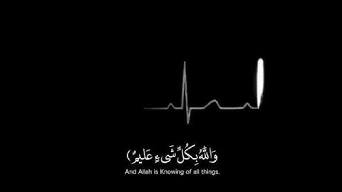 القارئ رعد الكردي /مااصاب من مصيبة الاباذن الله