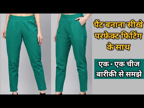 वीडियो: स्वेटपैंट कैसे सिलें