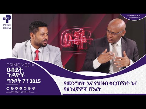 ቪዲዮ: ቁርጠኝነት እና አለመወሰን ምንድን ነው?