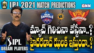 IPL 2021 DC Vs SRH Playing11 Match Prediction And Analysis By SP.PawanKumar || GNN FILM DHABA |