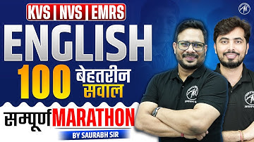 Complete English Marathon Class for KVS NVS EXAM 2026 | KVS NVS English Class by Adhyayan Mantra |