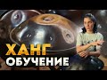 Баланс в обучении | Какие ученики самые лучшие #ханг #hang #хэндпан