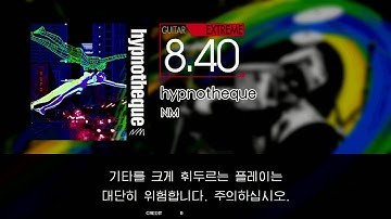 GITADORA - hypnotheque (GUITAR - EXTREME)