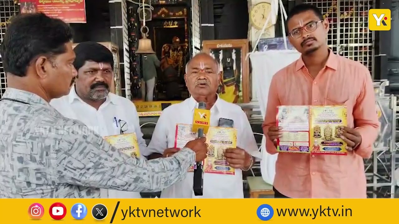 గుంటూరు వస్త్రానగర్‌లో ఏకాదశి బ్రహ్మోత్సవాలు వైభవంగా | దేవాలయంలో అన్నదాన మహోత్సవం | yktv |guntur