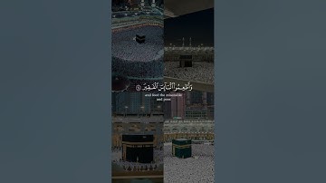 (وإذ بوأنا لإبراهيم مكان البيت ) بصوت الشيخ #ياسر_الدوسري#سورة_الحج#كرومات_الحج