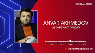 Анвар Ахмедов - Аз Омаданот Гардам (2021) / Anvar Akhmedov - Az Omadanot Gardam (Official Audio)