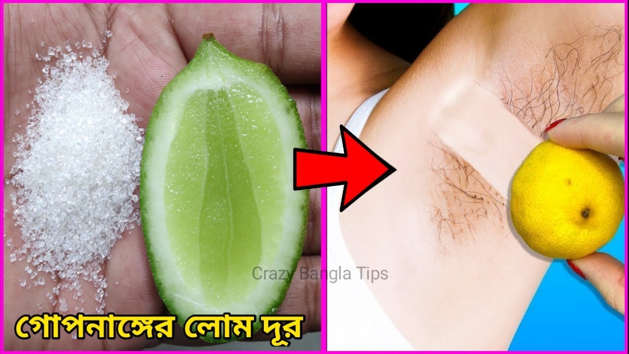 Sarajibon Jonno Soriler Sokol Odorkari Lom Dur Korar Upay | 1 Bar Babohar Korlei Lom Dur Hoye Jabe