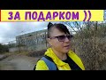 ВЛОГ. В ПОИСКАХ того САМОГО / Я его НАШЛА в ИНТЕРНЕТЕ )