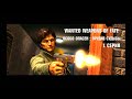 Wanted Weapons  of Fate - 1 серия  Особо опасен: Орудие судьбы .Классный боевик .