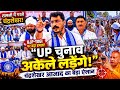 शामली में गरजे चंद्रशेखर आज़ाद! BJP-Yogi सरकार पर बड़ा हमला, UP चुनाव अकेले लड़ने का ऐलान | UP News