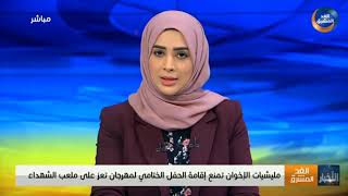 نشرة أخبار السابعة مساء | مشروع مسام لنزع الألغام يمدد عقده لمدة عام في اليمن(25يوليو)