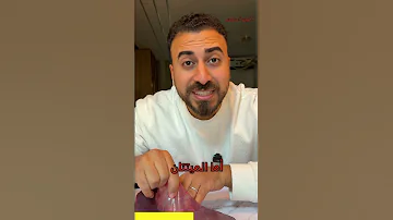 الدم الحلال الكبد والطحال الخميائي 