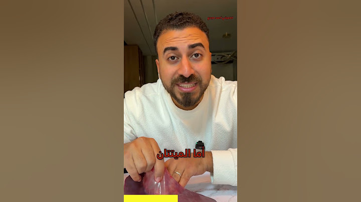 الدم الحلال الكبد والطحال #الخميائي