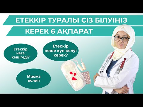 Бейне: Аз инвазивті деген нені білдіреді?