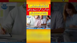 UK Cheating Scandal, Pakistani Origin Driver Jailed for £2.4M University Fraud پاکستانی کو جیل |