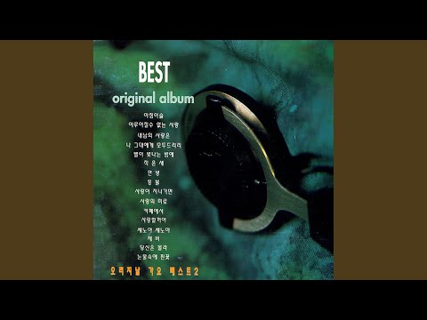 이루어질 수 없는 사랑