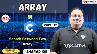 Search Between two Array Part-17 | Array in C Programming | Tpoint Tech