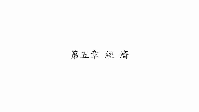 中華人民共和國香港特別行政區基本法第四章- YouTube 中華人民共和國香港特別行政區基本法第四章- Youtube