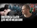 «Качок в маске» Максим Лузянин: «ОМОН были для меня мешками» I 16+