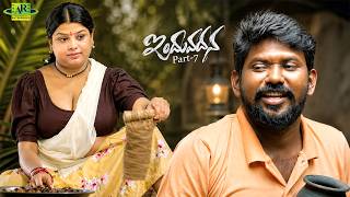 Induvadana Telugu Movie Part 7 | Varun Sandesh, Farnaz Shetty, Surekha Vani | Telugu Junction