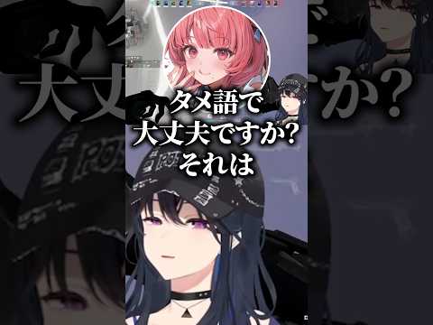 あかりんに印象操作されそうになるのせさんｗｗ【一ノ瀬うるは/ぶいすぽ/切り抜き】