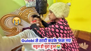 Gulabi स शद करक फस गए बहत ह बर हआ कय हआ जनय Couple Vlog