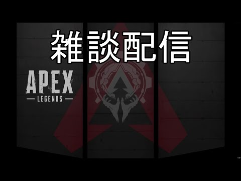【Apex Legend】ランク行く【Vtuber】