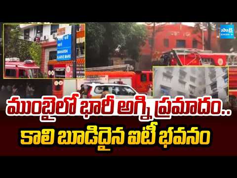 Massive Fire in Income Tax Building At Churchgate In South Mumbai | National News | @SakshiTV - SAKSHITV