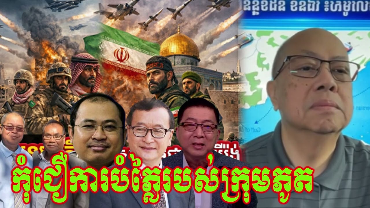 កុំជឿការបំភ្លៃរបស់ក្រុមភូត