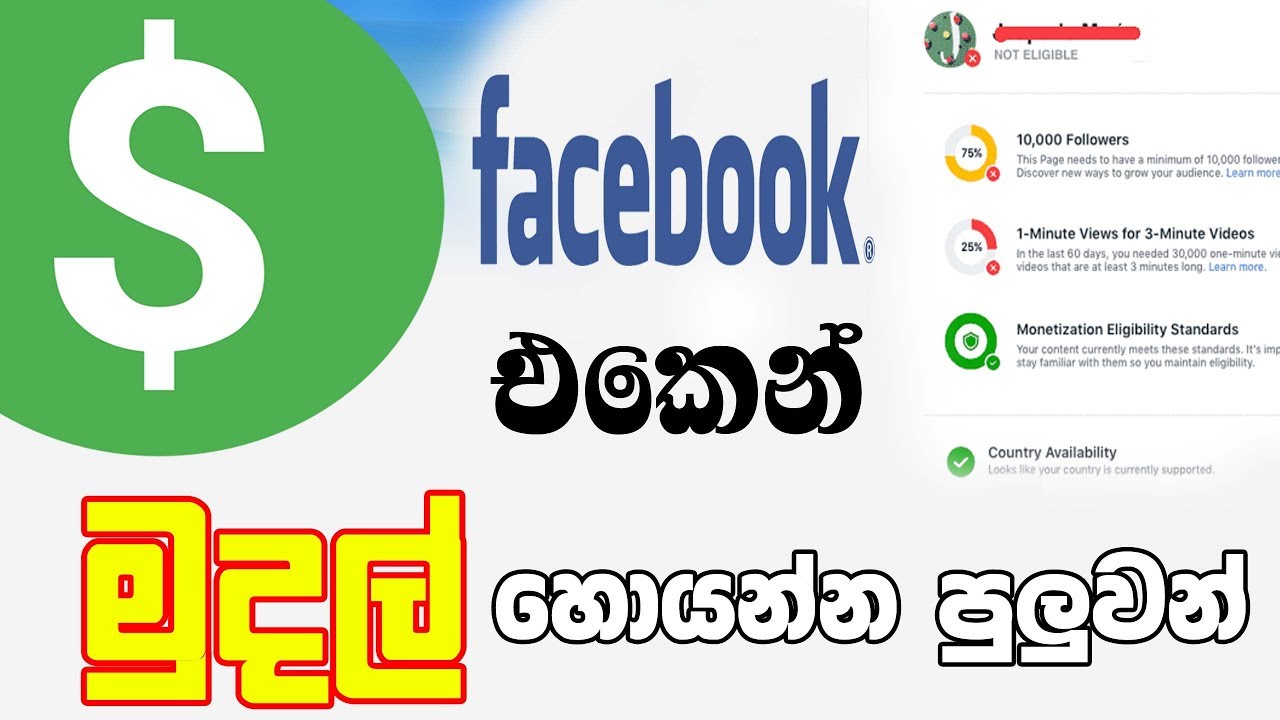 How to Earn Money From Facebook Sinhala 2019