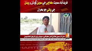 Faridabad and Kachi areas face severe drinking water crisis.