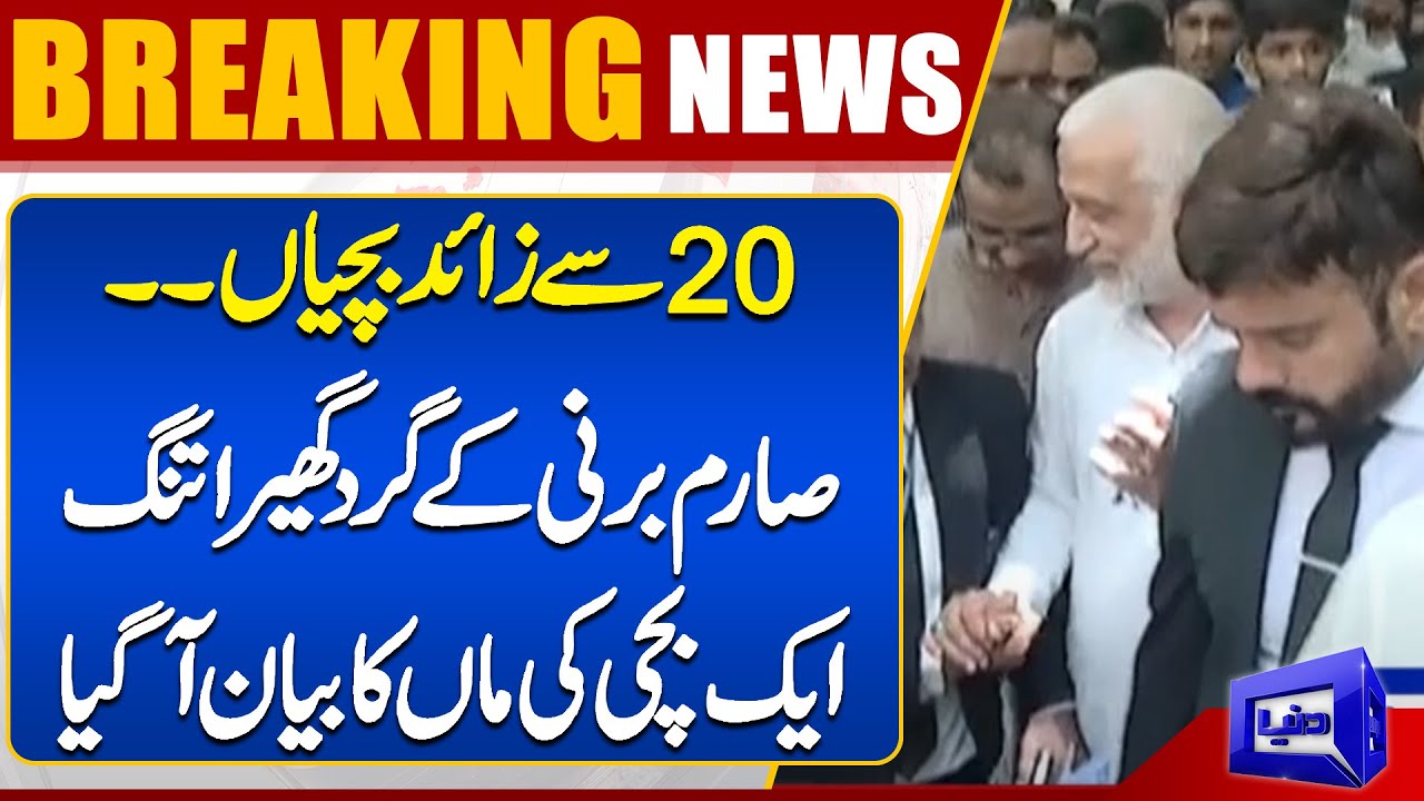 Breaking News! Sarim Burney In Big Trouble | Court in Action | Dunya News