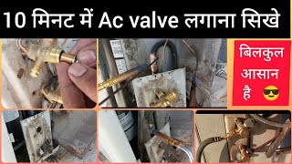 Ac outdoor valve change kaise hota hai ll Ac outdoor unit valve replacement ll Raj ac tech