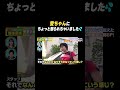 #福原愛 ちゃんに怒られちゃいました💦 #short #ヤミツキTV