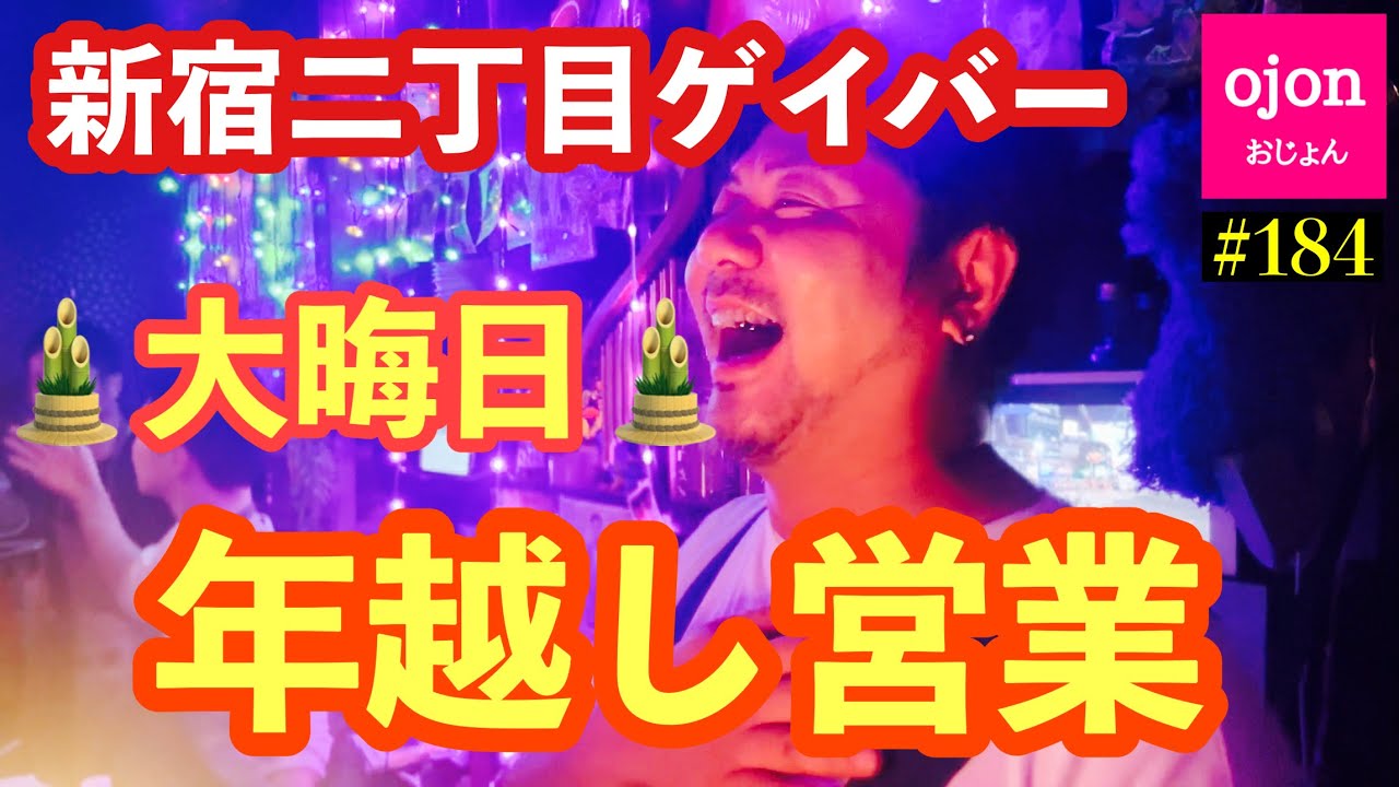 に〜ぶいのYou Tube