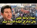 ديانة هاني شاكر صدمت الجميع صلاة لراحة نفسه في كنيسة السيدة مريم العذراء