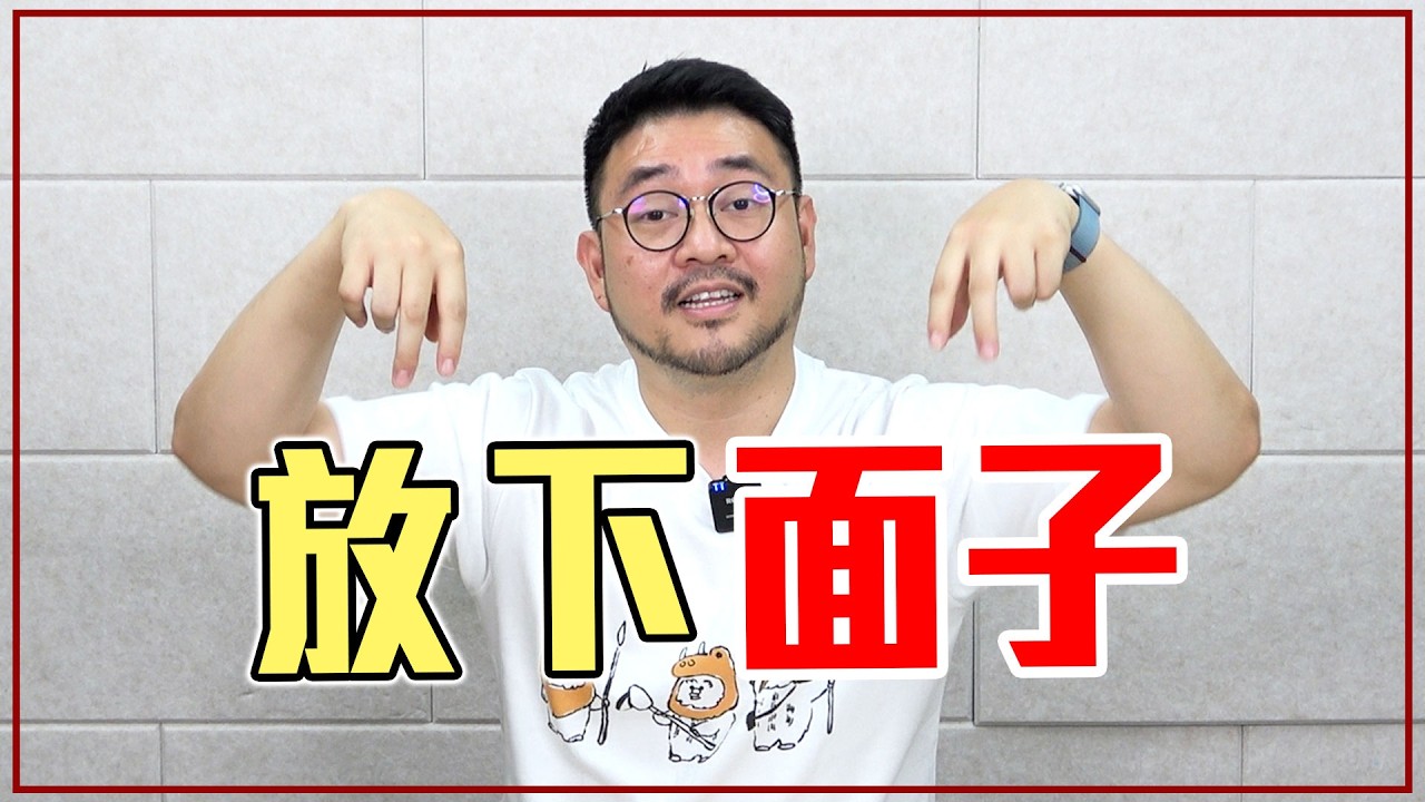 長大後「看清的 5 件事」看事情沒有絕對！