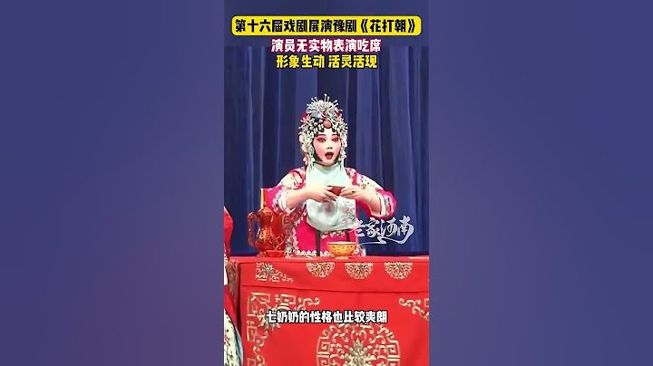 演技派上线！隔着屏幕都能感受到香味，看演员如何无实物吃席征服全场！