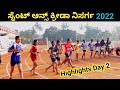 ಸೈಂಟ್ ಆನ್ಸ್ ಕ್ರೀಡಾ ನಿಸರ್ಗ 2022 | Drone View | Athletics Day 2 Highlights