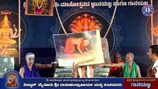 Dasavani by Mysore Ramachandra Achar