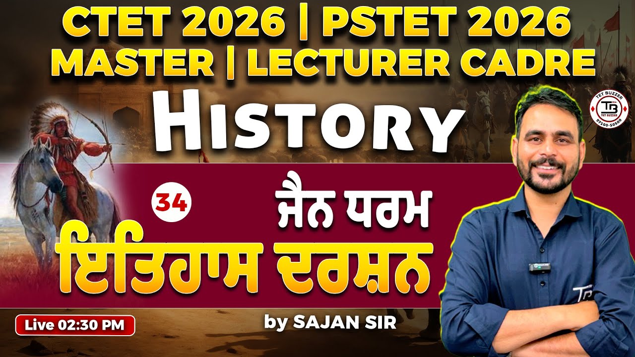 History - CTET | PSTET 2026 