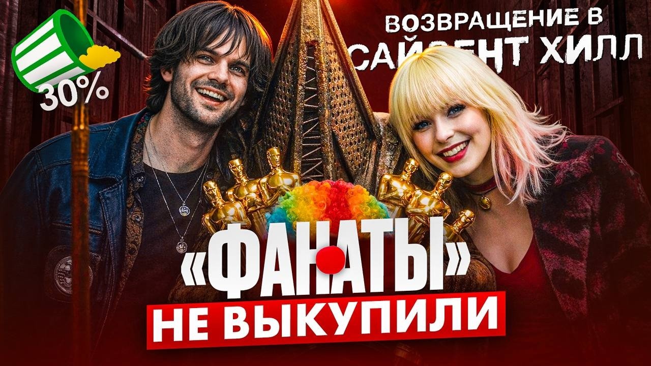 НИКТО НЕ ПОНЯЛ "ВОЗВРАЩЕНИЕ В САЙЛЕНТ ХИЛЛ" кроме нас feat. @GabrielVolt 