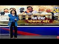 मोकामा मर्डर केस: गेम चेंजर 📺